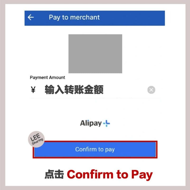 TNG 转账完成