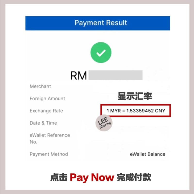 TNG eWallet 功能