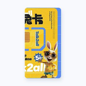 TALK2ALL 兔卡 5G 大流量卡