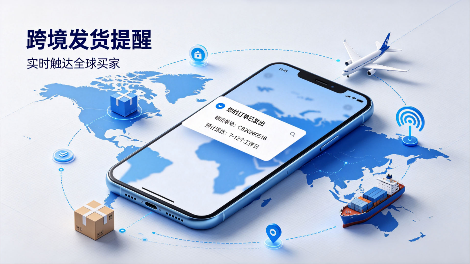 售前订单确认短信降低发货客诉