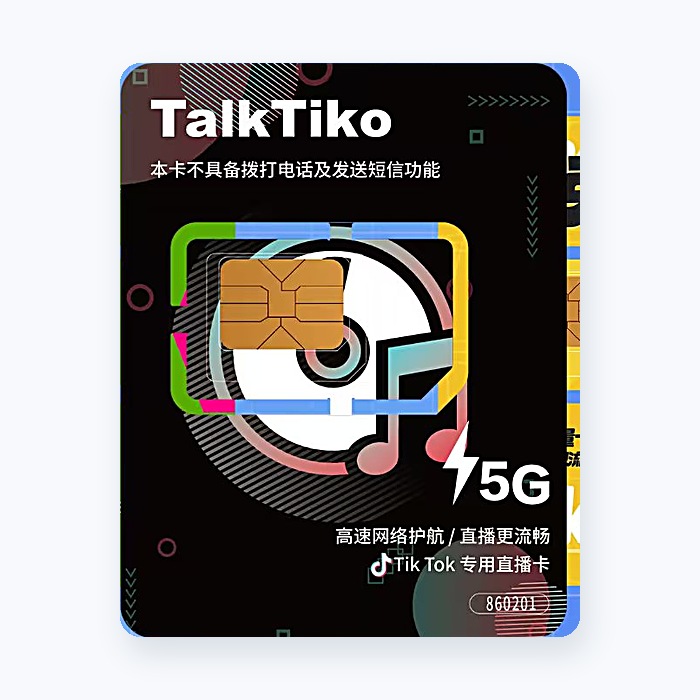 TALK2ALL TalkTiko 5G TikTok 专用直播卡