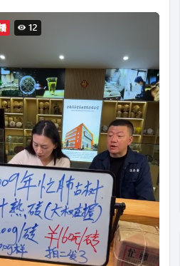 源头直供直播画面